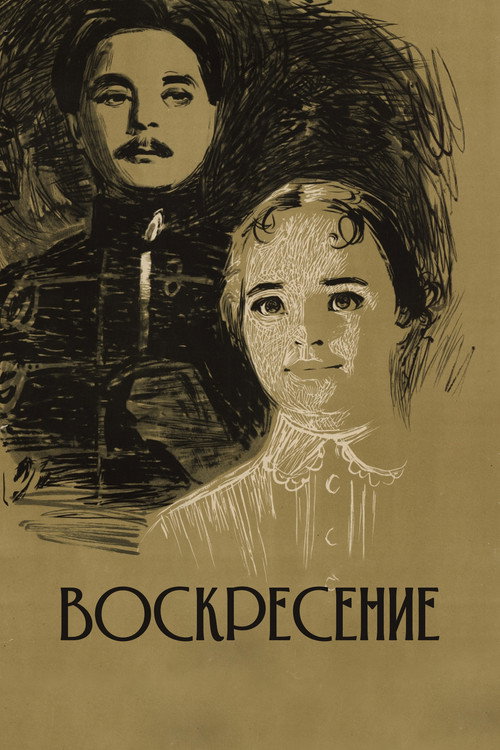 Resurrection poster