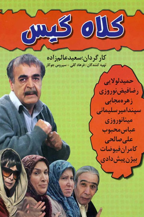 Kolah Gis poster