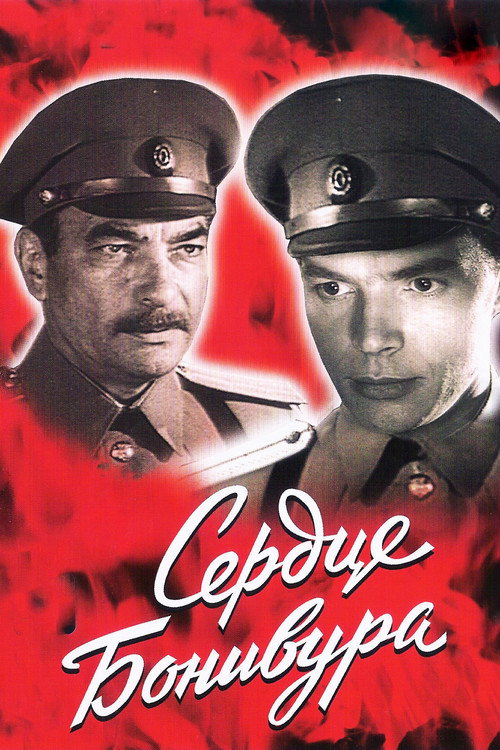 Bonivur's Heart poster