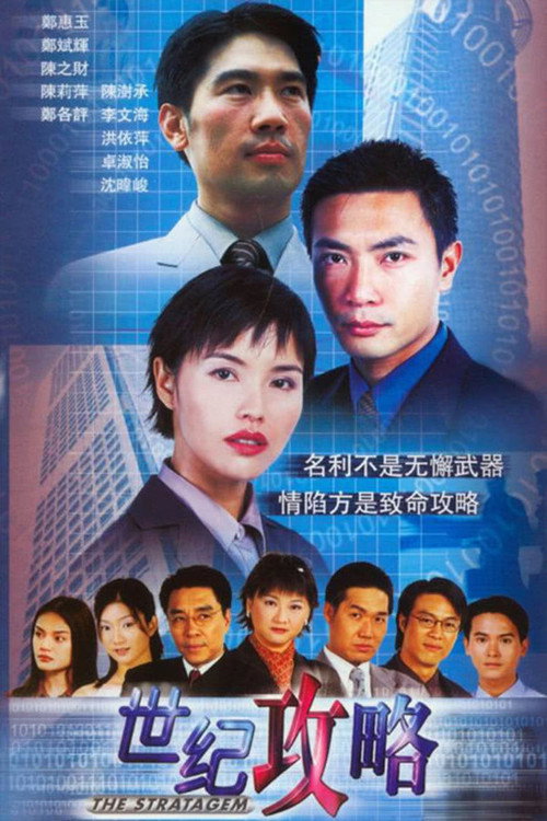 The Stratagem poster