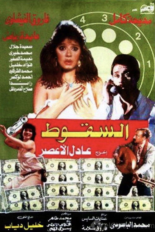 The Downfall poster